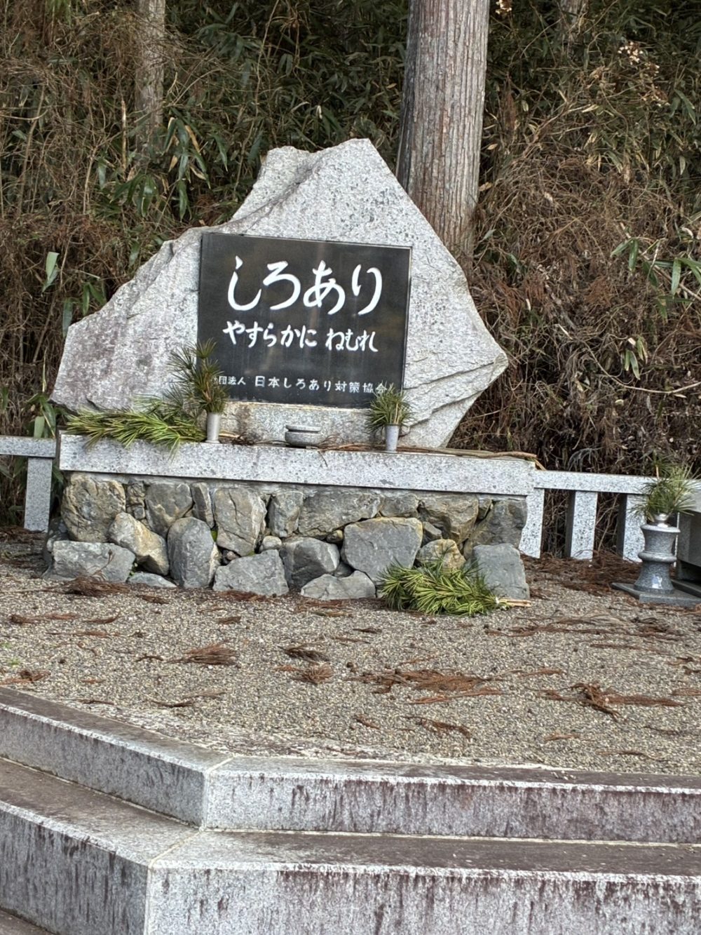 高野山へシロアリ供養に行ってきました